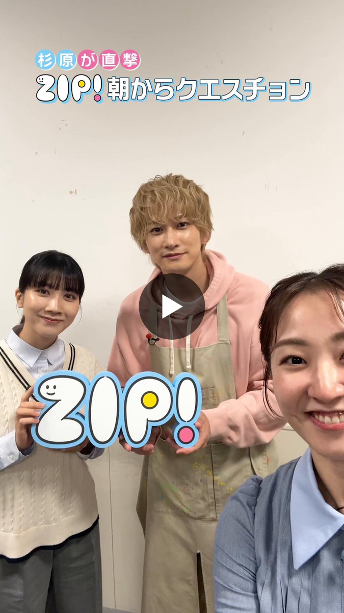 ZIP! 【公式】 on X: 