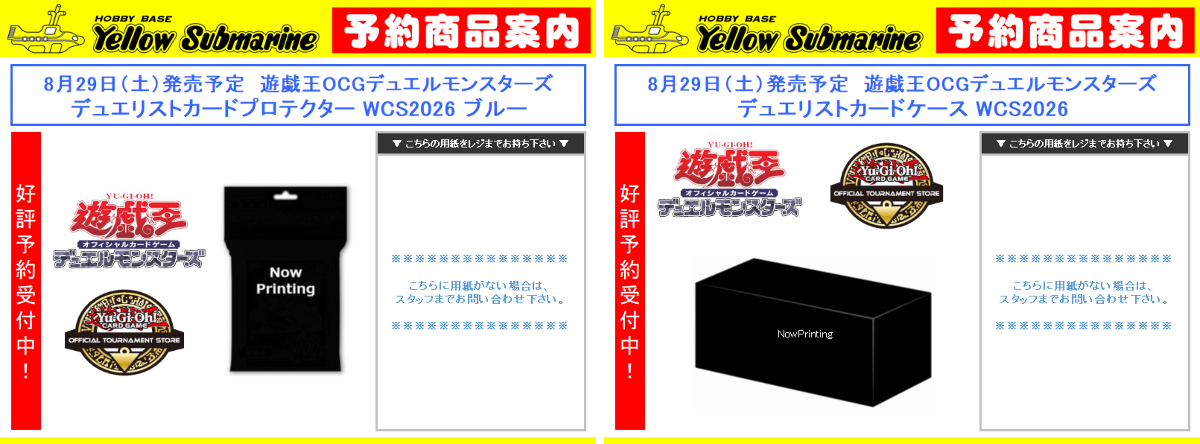 イエローサブマリン秋葉原ラジオ会館本店☆ミントゲ－ムフロア on X