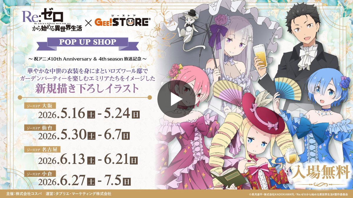 COSPA（株式会社コスパ） on X: 