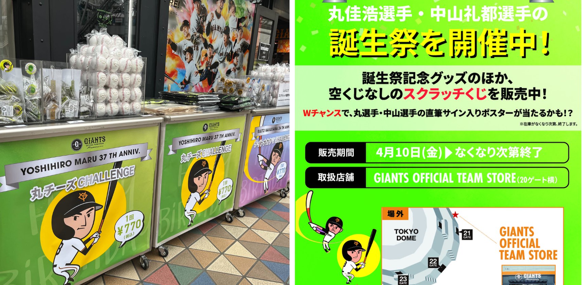 読売巨人軍（ジャイアンツ）グッズ情報 on X: 