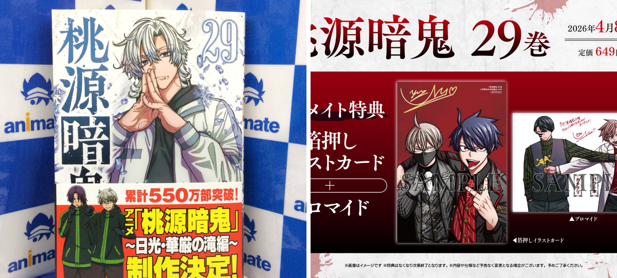 アニメイト池袋本店 on X: 