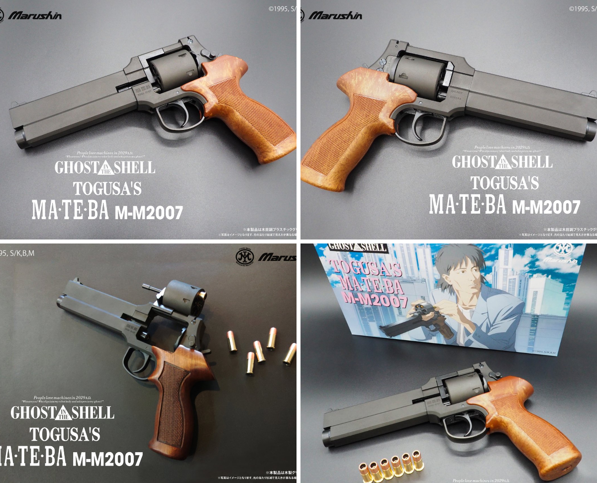 トグサ マテバ 限定版［木製グリップ］　専用ホルスター付き　攻殻機動隊 マルシン マルシン工業株式会社 on X: 