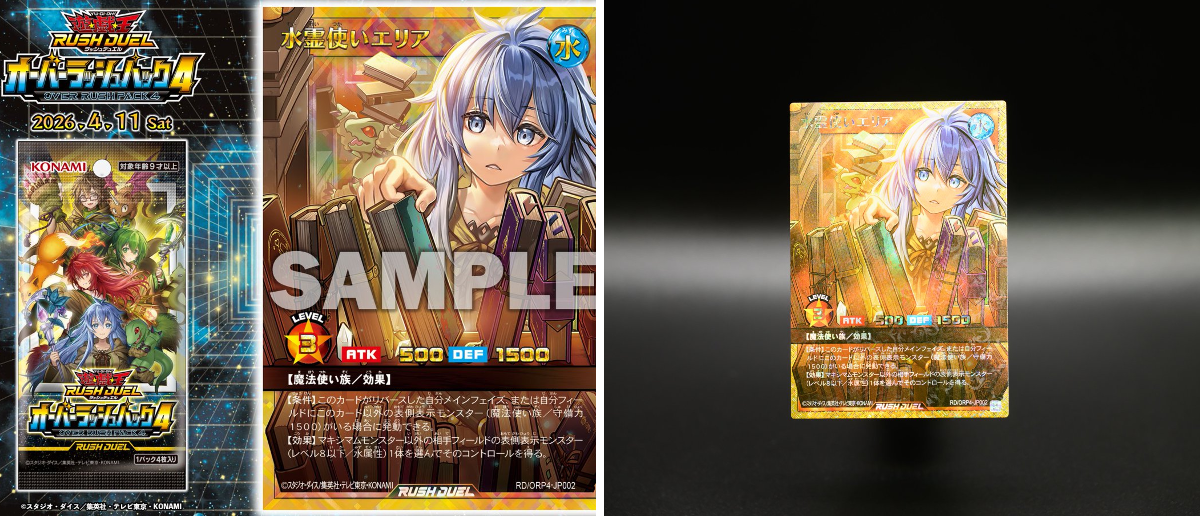 公式】遊戯王ラッシュデュエル on X: 
