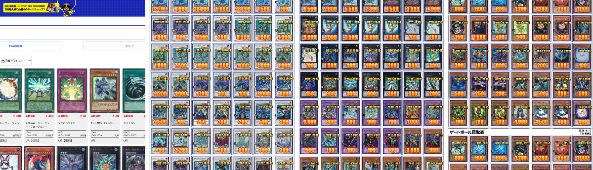 BIGMAGIC池袋店 遊戯王 on X: 