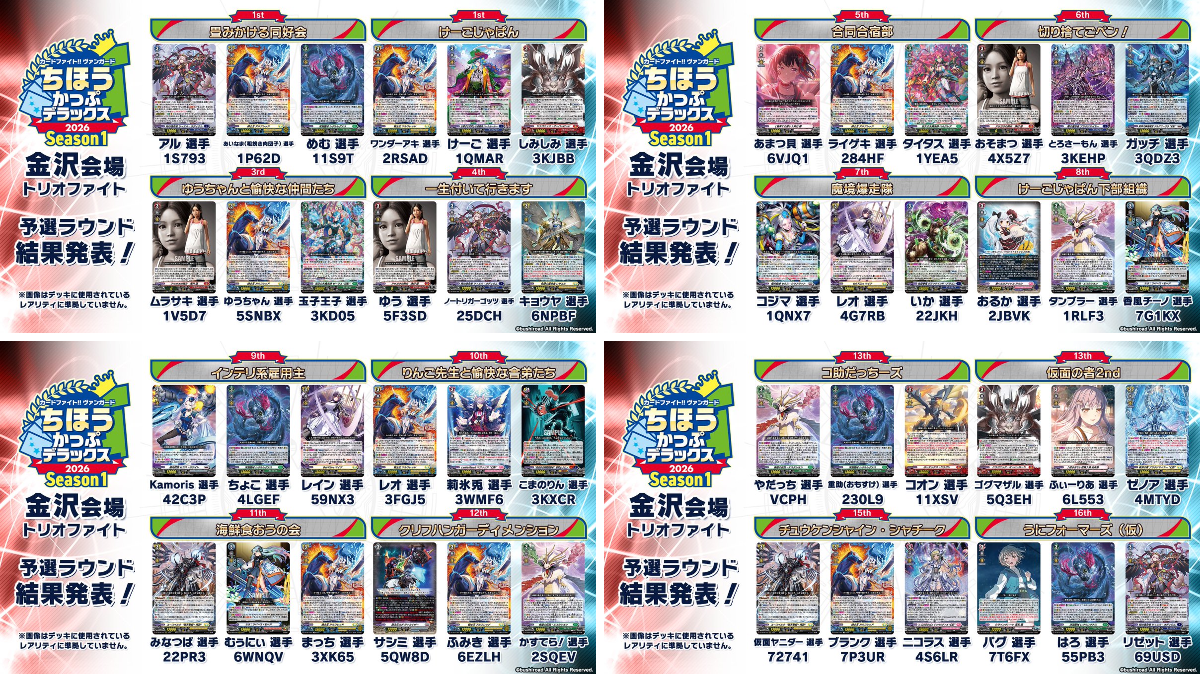 カードファイト!! ヴァンガード公式 on X: 