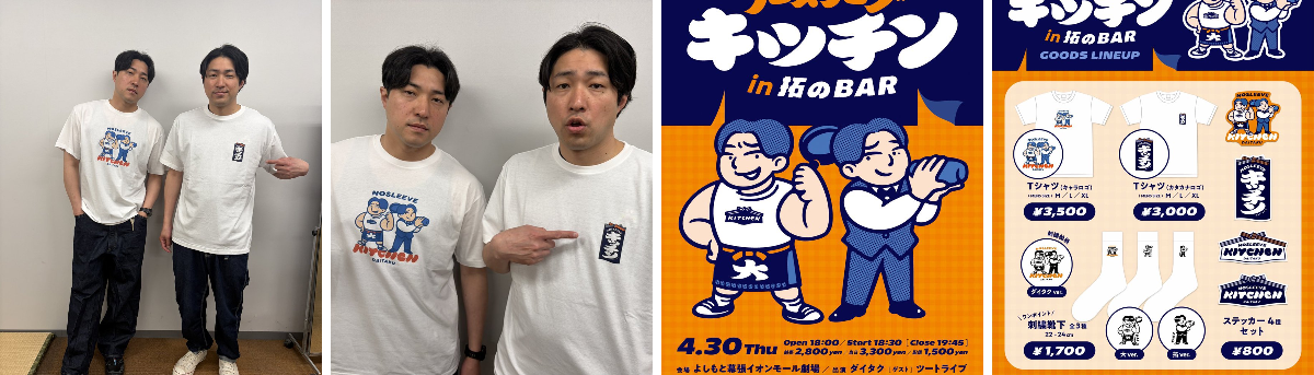 よしもと幕張イオンモール劇場 on X: 