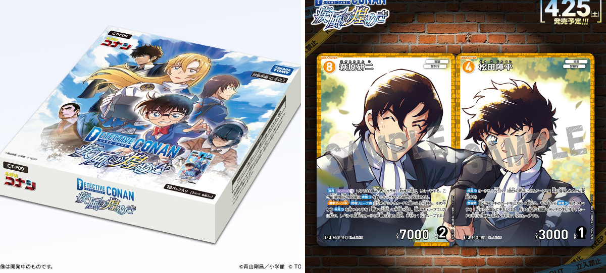 公式】名探偵コナンカードゲーム on X: 