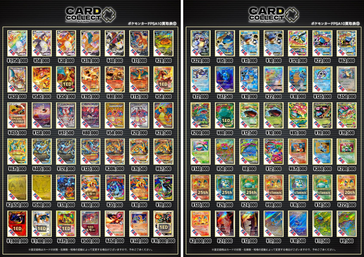 カードコレクト秋葉原 -CHIKA-@ポケモンカード PSA 買取 旧裏 Pokemon