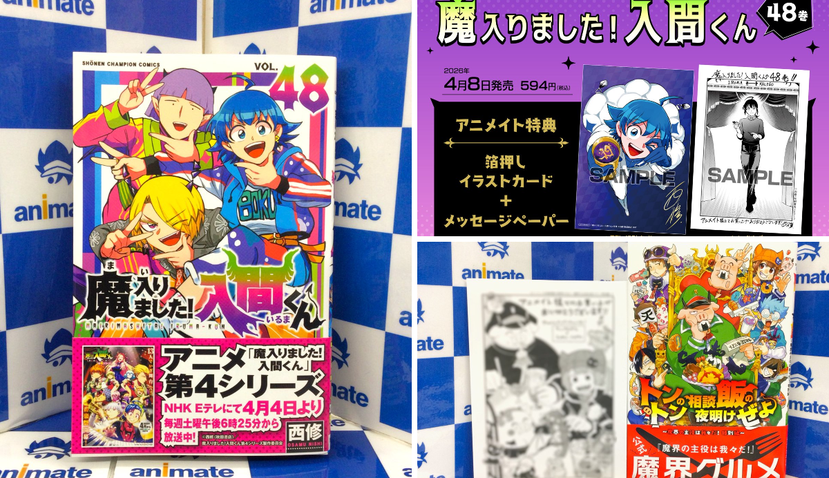 アニメイト池袋本店 on X: 