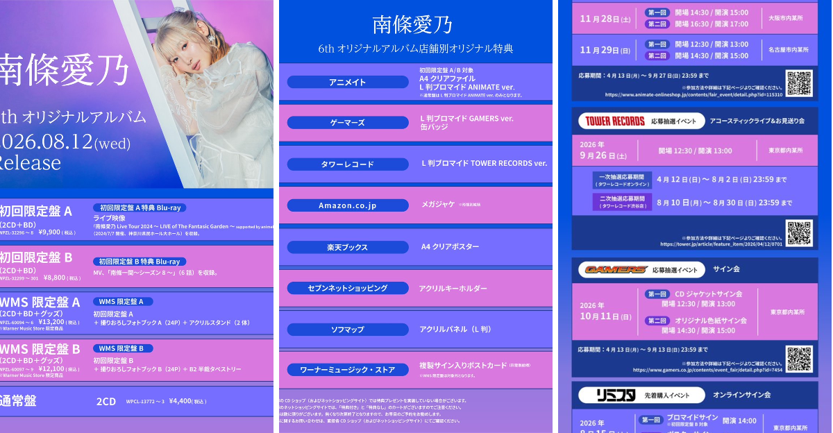 南條愛乃スタッフ on X: 