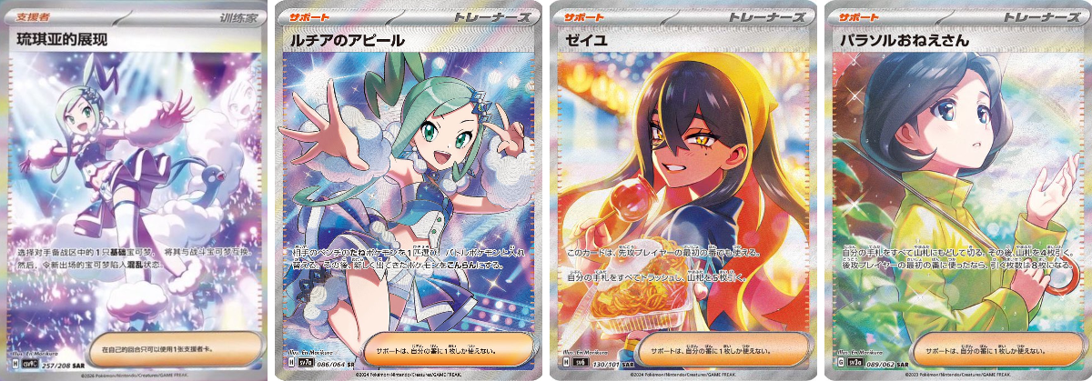 ポケゲトちゃんねる＠ポケモンカードまとめ on X: 