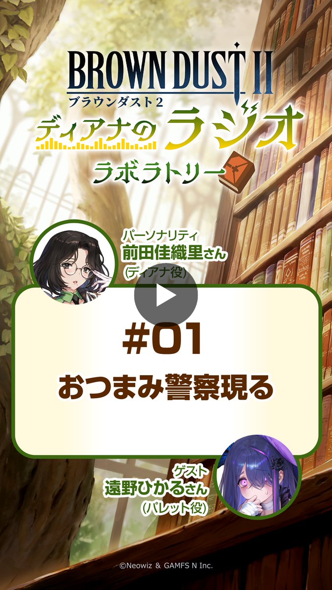 ブラウンダスト2 ディアナ (CV:前田佳織里) 直筆サイン入 アクリルブロック 公式】ブラウンダスト2 on X: 