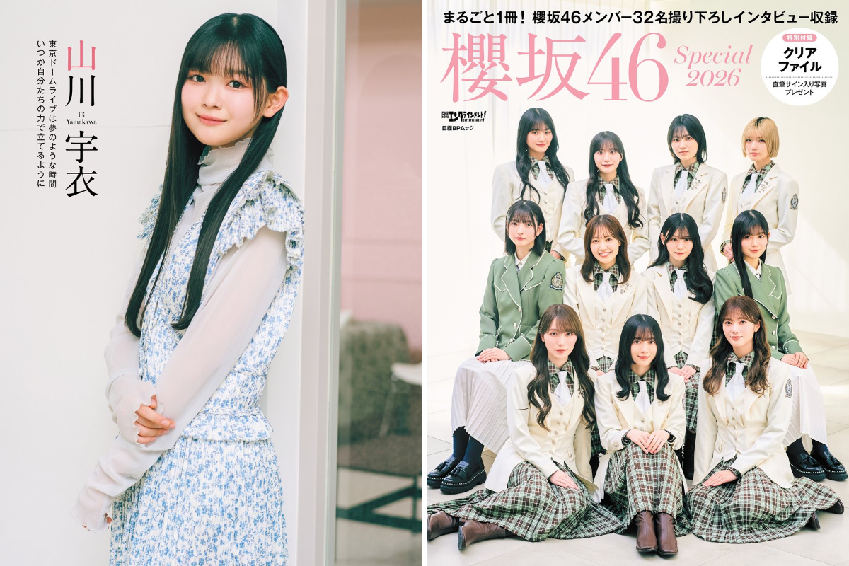 櫻坂46 山川宇衣　ARENA TOUR 2026 生写真　コンプ 日経エンタテインメント！ on X: 
