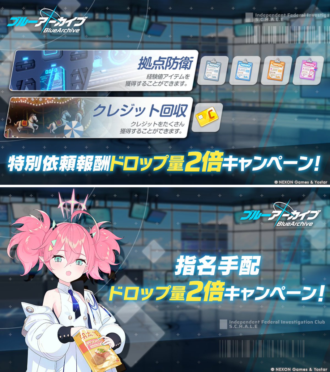 ブルーアーカイブ公式 on X: 