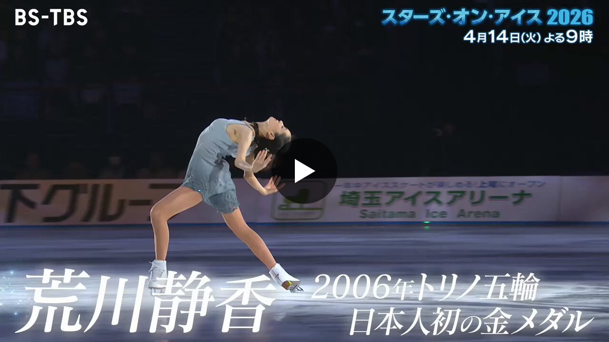 BS-TBSスポーツ on X: 