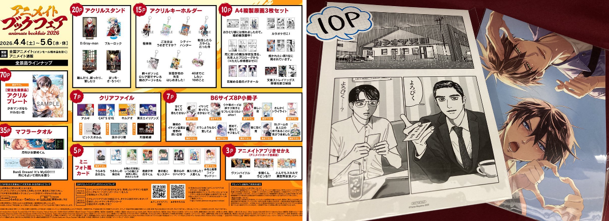 アニメイト名古屋 on X: 