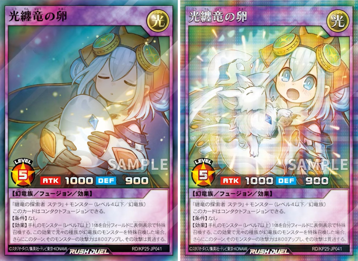 遊戯王ラッシュデュエルまとめ on X: 