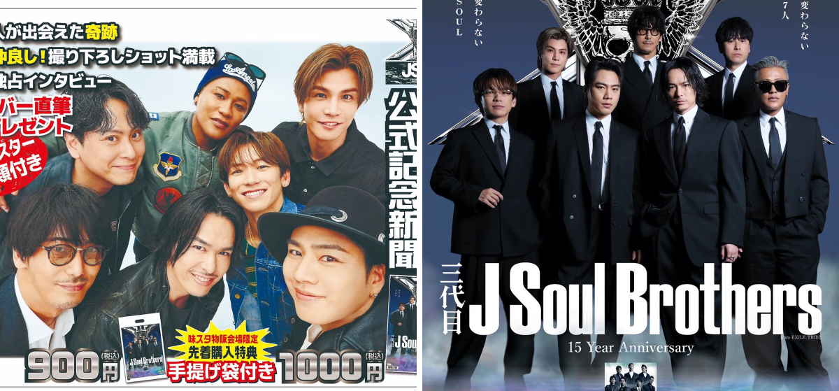 EXILE TRIBE 最新情報 on X: 