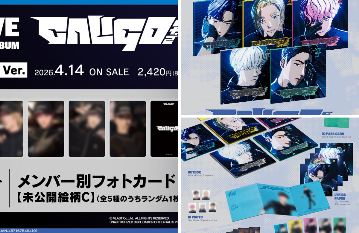 PLAVE Caligo Pt.2 アニメイト　特典　トレカ　5種コンプ×5 株式会社アニメイト on X: 