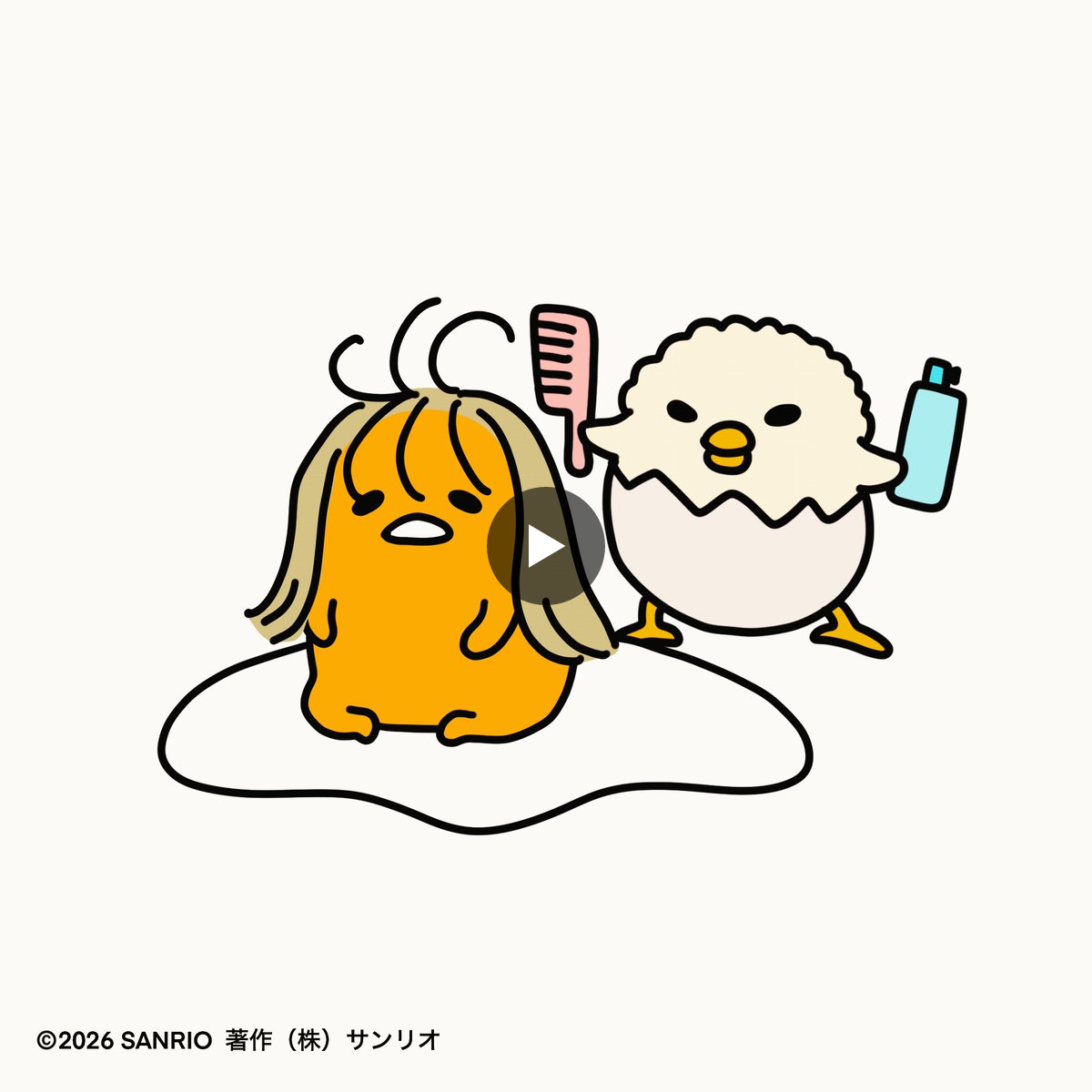ぐでねこ『4月☆幸せのクローバー♡』 ぐでたま【公式】🍥🕙 on X: 