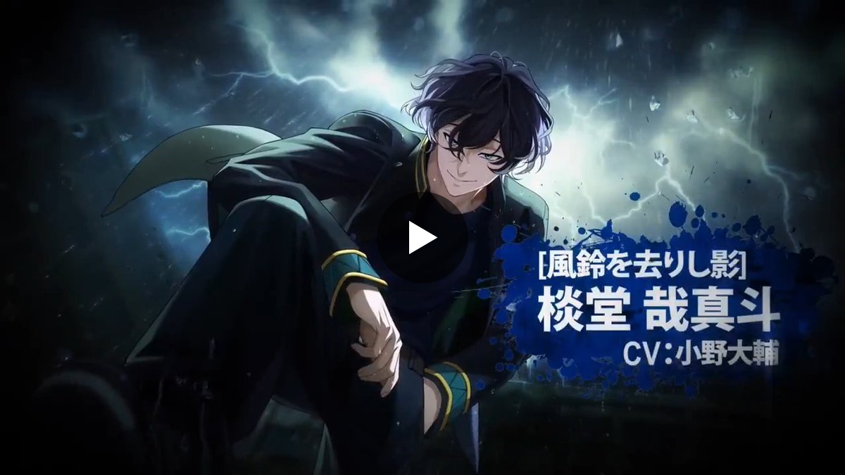 棪堂哉真斗　デビル　ウィンヒロ　ジョイサウンド ウィンヒロ『WIND BREAKER 不良たちの英雄譚』公式 on X: 