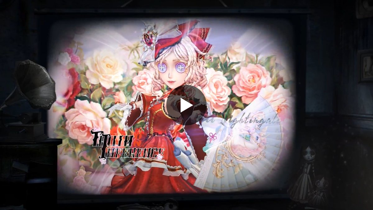 第五人格　identityV 4周年記念　トゥルースアンドリーズニング 公式】IdentityV 第五人格 on X: 