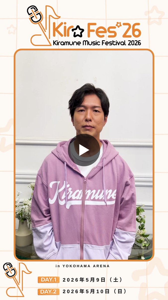 Kiramune（キラ＆ミューン） on X: 