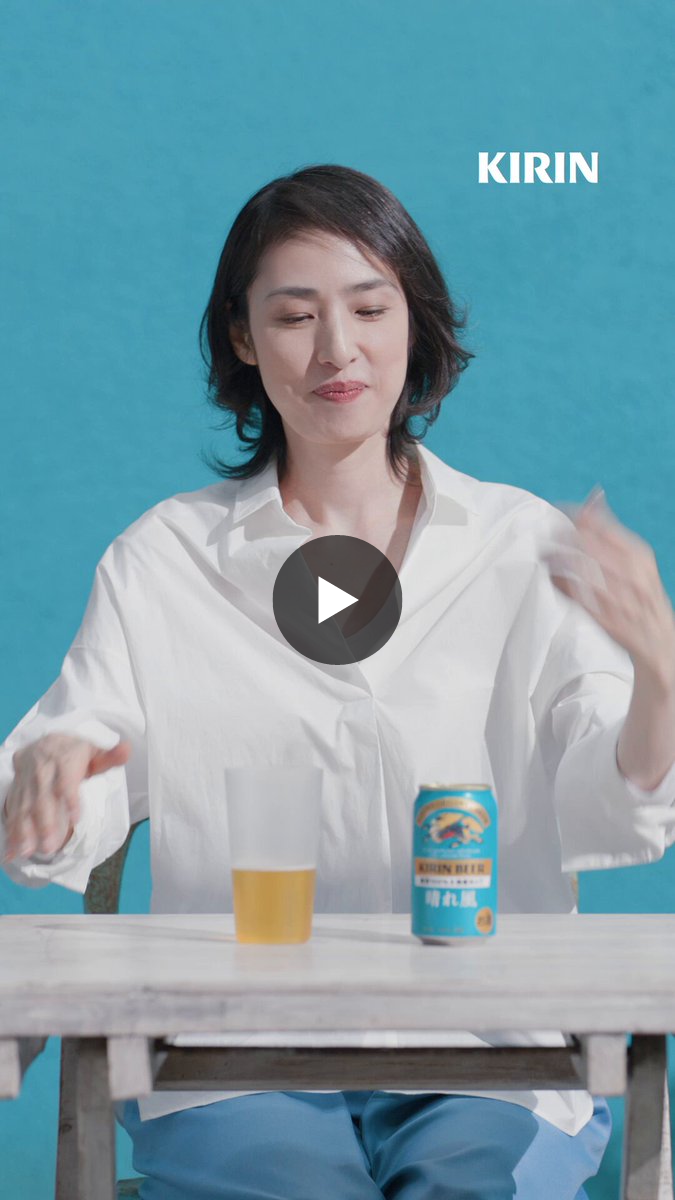 キリンビール / KIRIN BEER on X: 