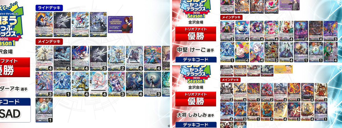 カードファイト!! ヴァンガード公式 on X: 