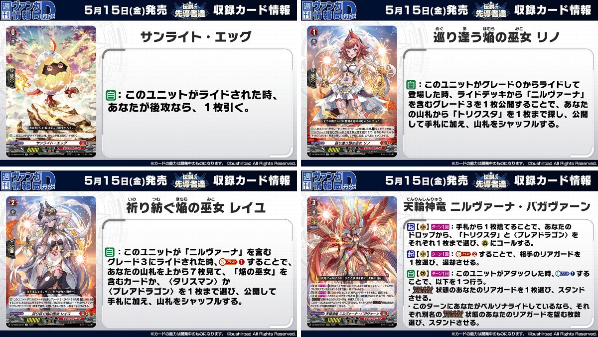 カードファイト!! ヴァンガード公式 on X: 