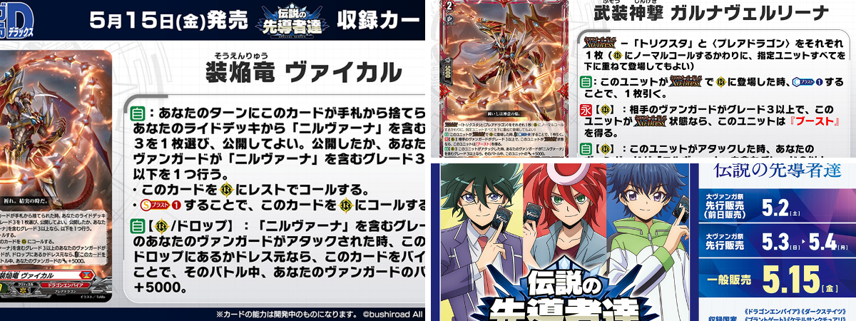 カードファイト!! ヴァンガード公式 on X: 