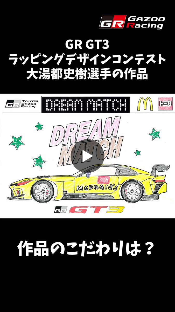 GAZOO Racing on X: 
