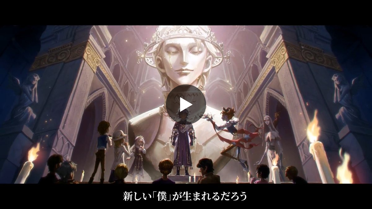 公式】IdentityV 第五人格 on X: 