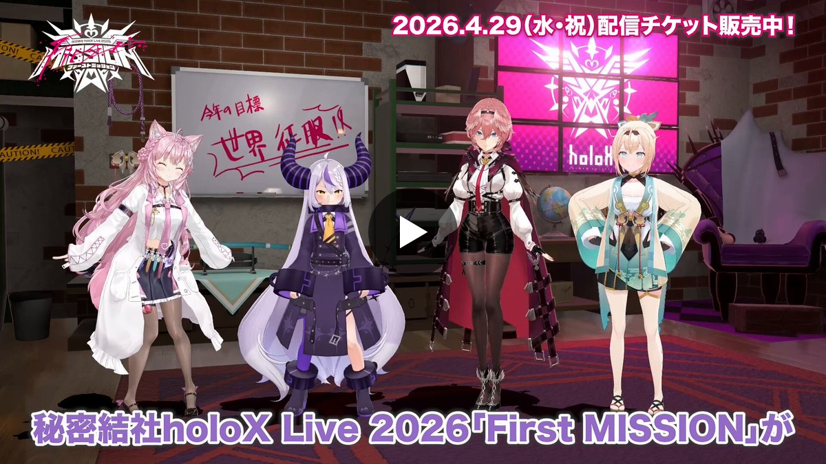 ホロライブプロダクション【公式】 on X: 