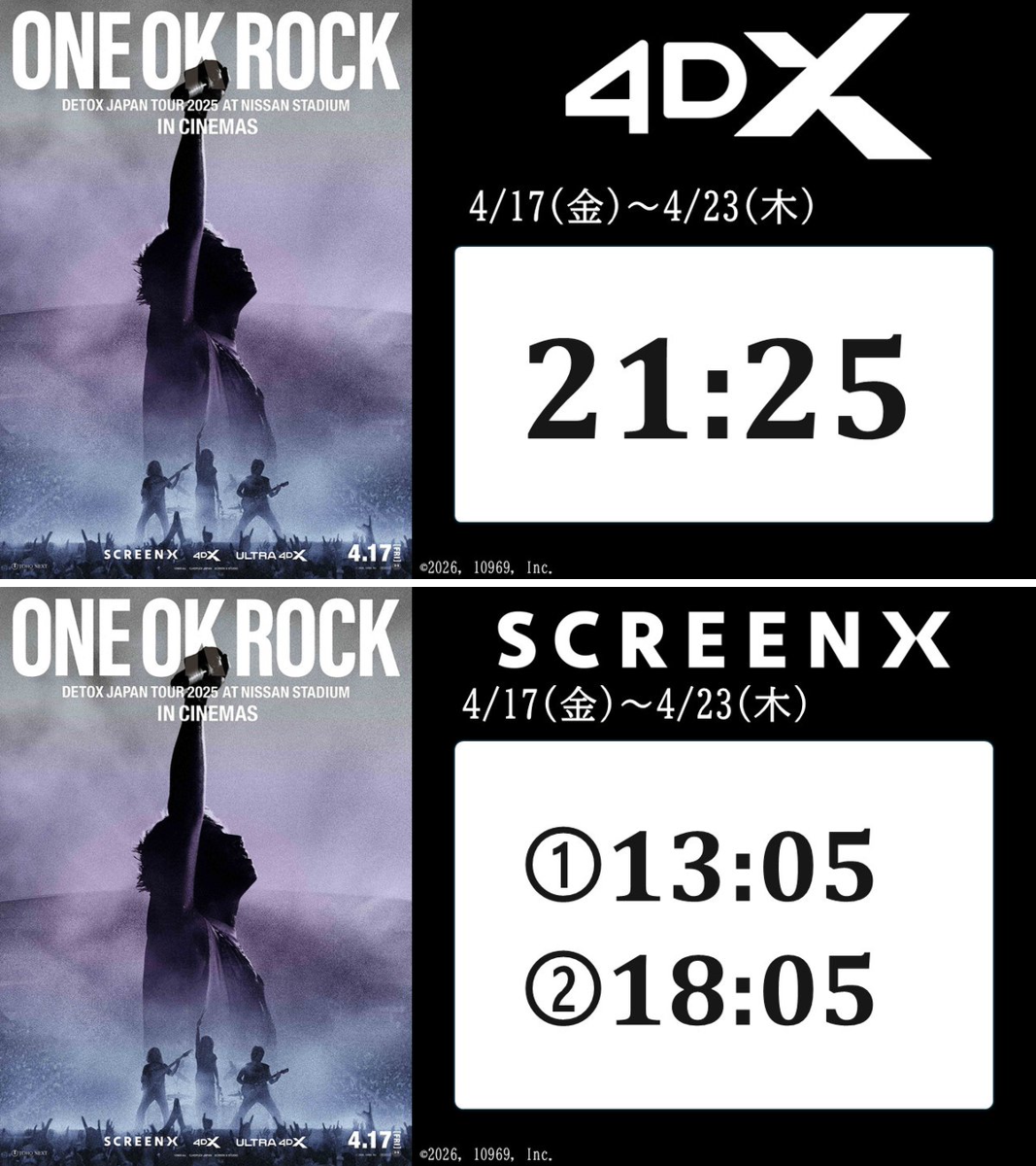 109シネマズ富谷 on X: 