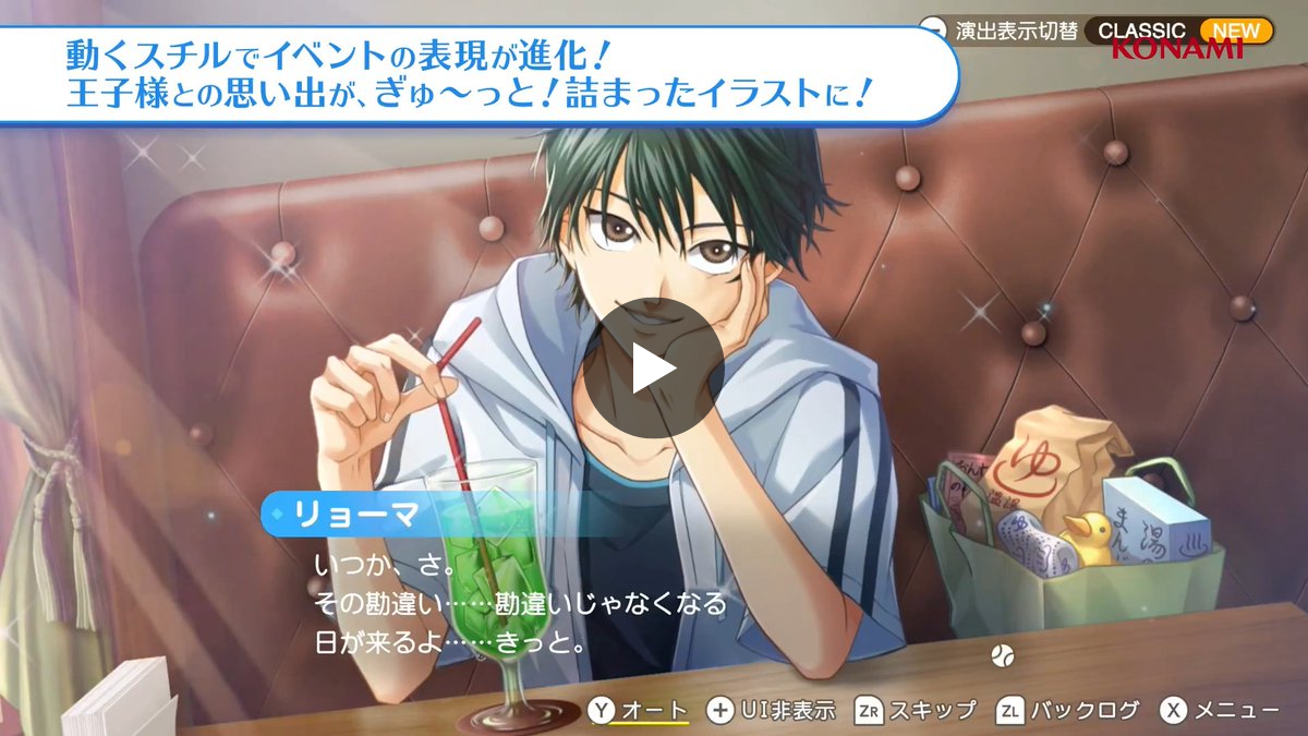 テニスの王子様 学プリ ドキサバ KONAMI：『学プリ』『ドキサバ』公式 on X: 