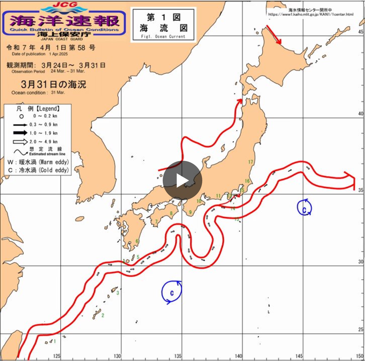 海上保安庁 on X: 