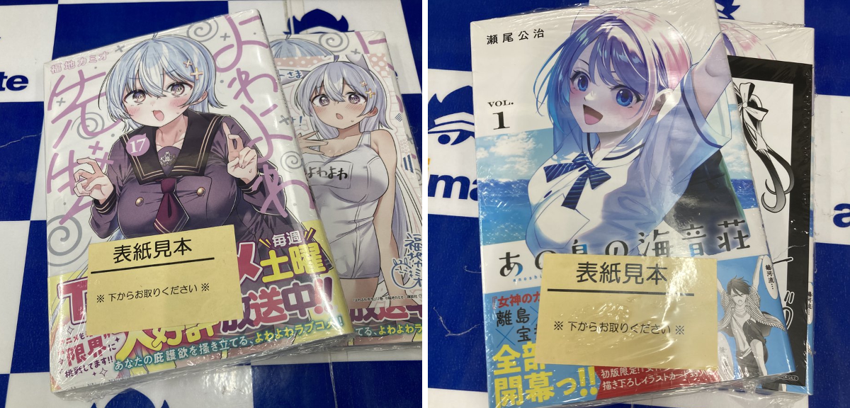 アニメイト布施 on X: 
