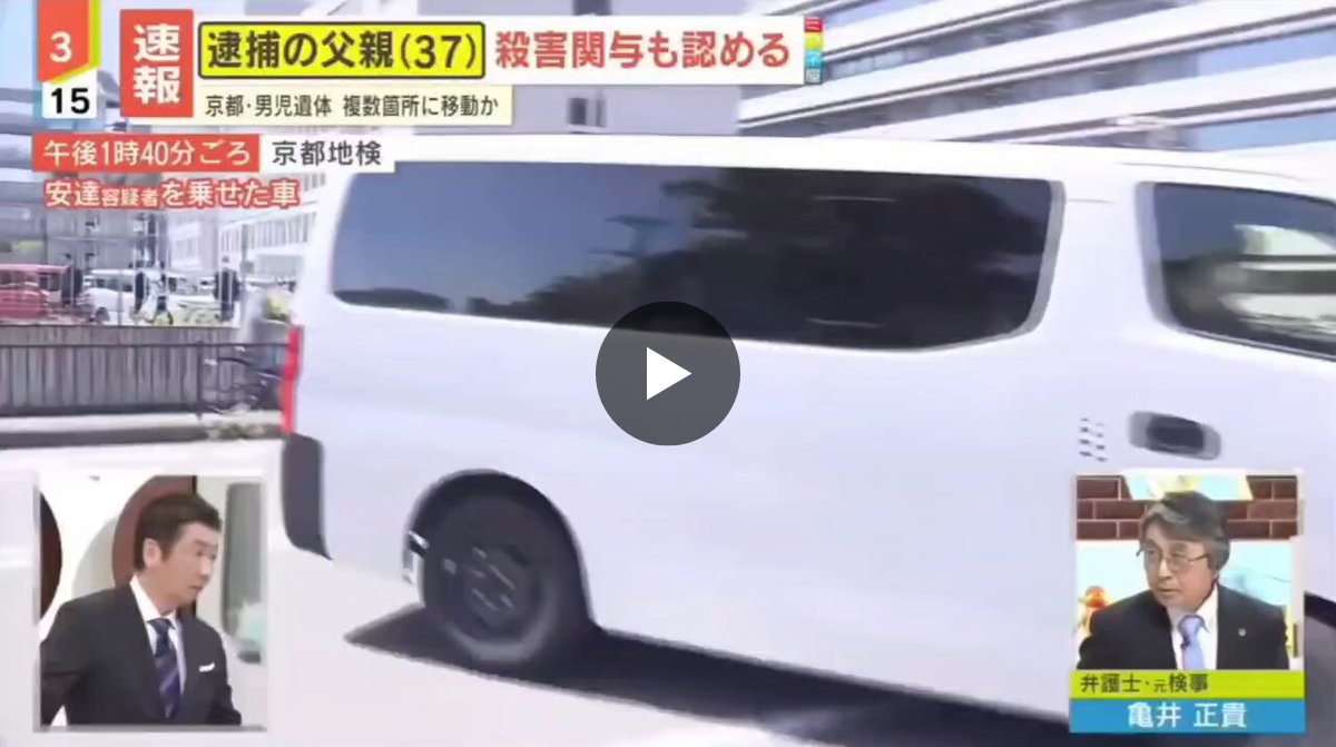 亀井 正貴 弁護士 ミヤネ 屋