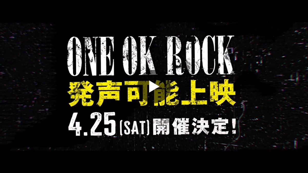 映画『ONE OK ROCK DETOX JAPAN TOUR 2025』公式 on X: 