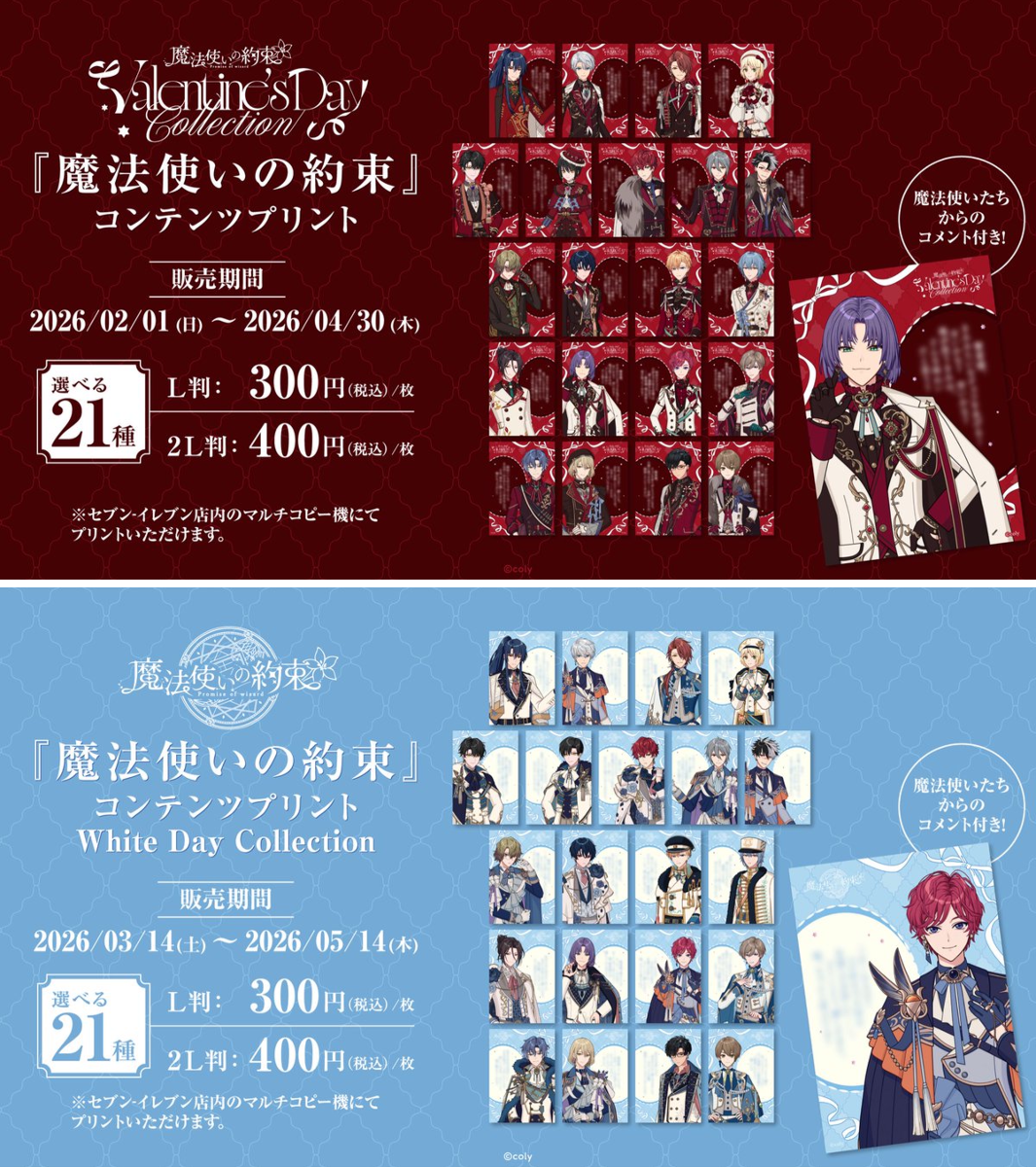 公式】まほやくイベント＆グッズ情報 در X: «『魔法使いの約束