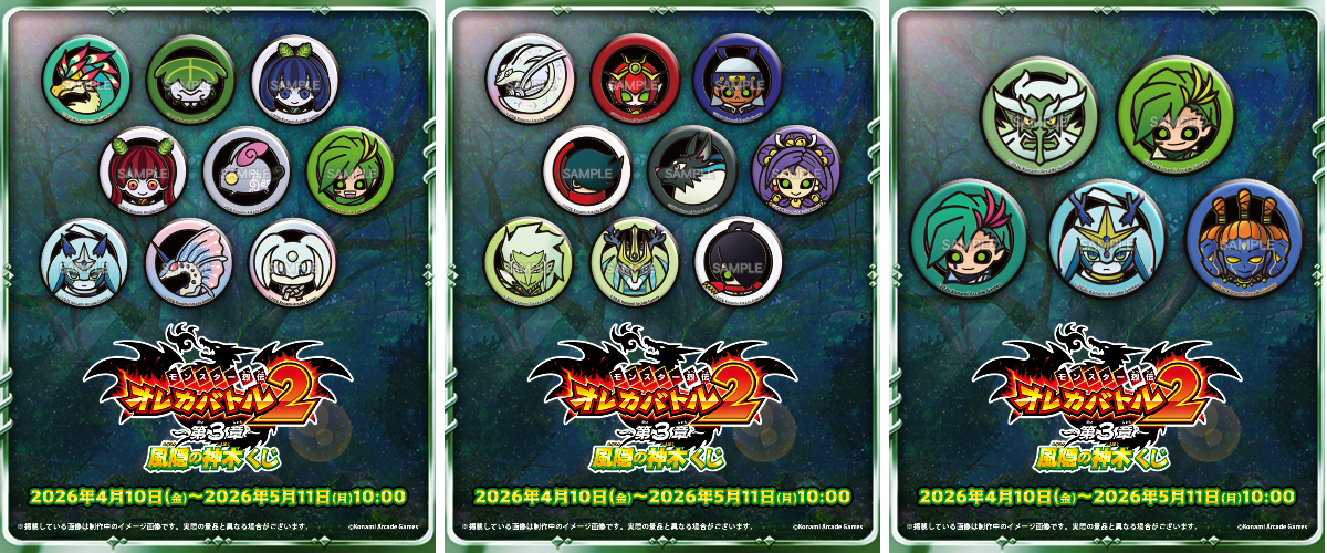 コナミ プレミアムくじ ONLINE on X: 