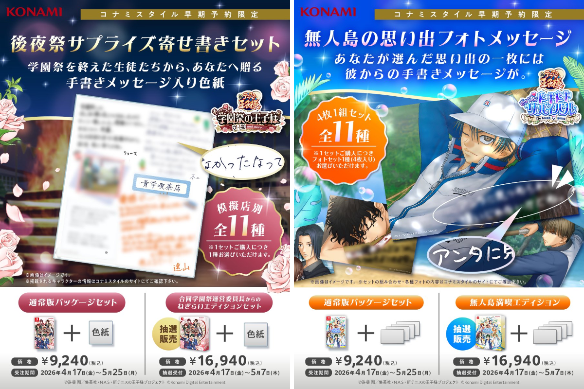 KONAMI：『学プリ』『ドキサバ』公式 on X: 