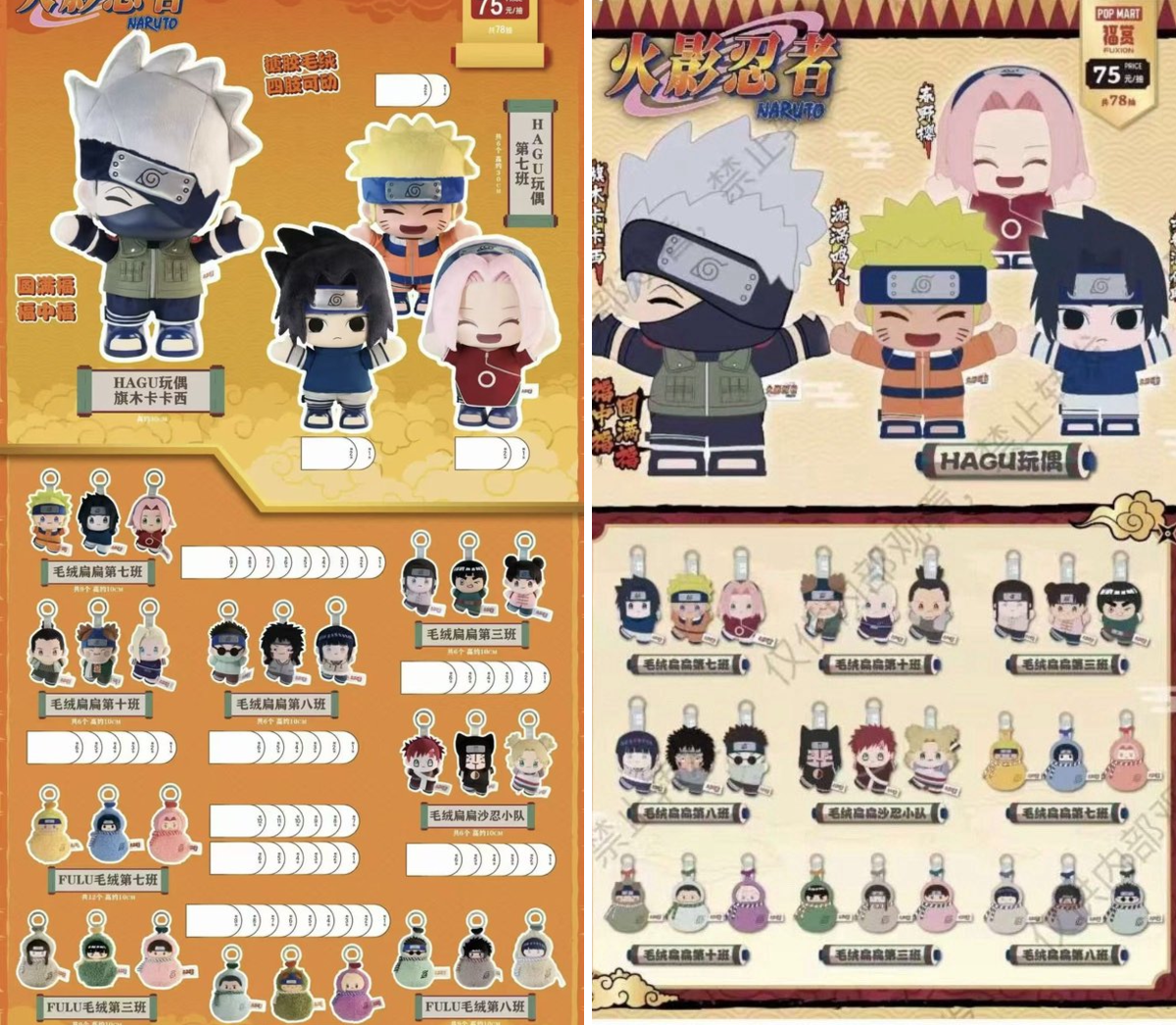 POP MART 中国限定　福賞　うずまきフィギュア　NARUTO Chang on X: 