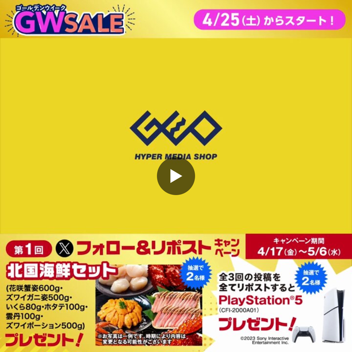 ゲオ【GEO】 on X: 