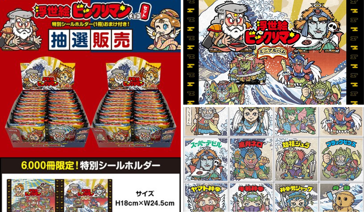 おまけシール情報局 on X: 