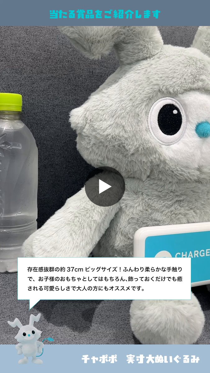 CHARGESPOT(チャージスポット)【公式】 on X: 