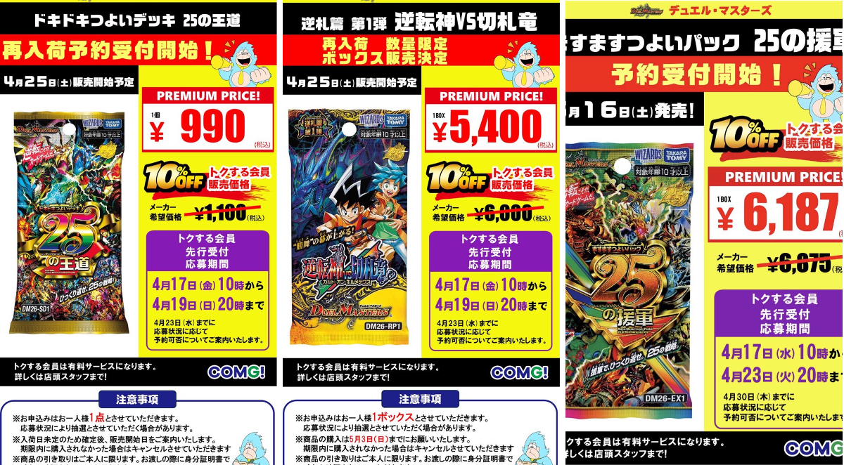 COMG!五泉店【公式】 on X: 
