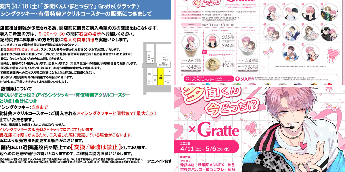 アニメイト名古屋 on X: 