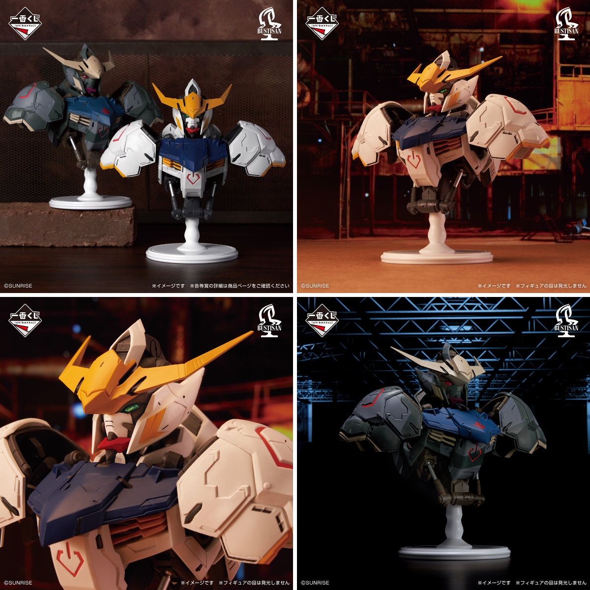 一番くじ（BANDAI SPIRITS） on X: 